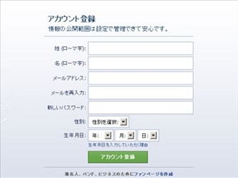 facebook 登録できない 登録方法